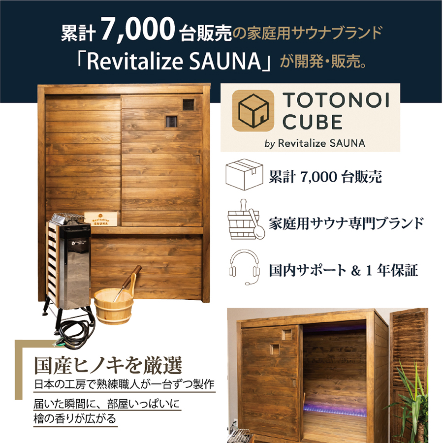 TOTONOI CUBE